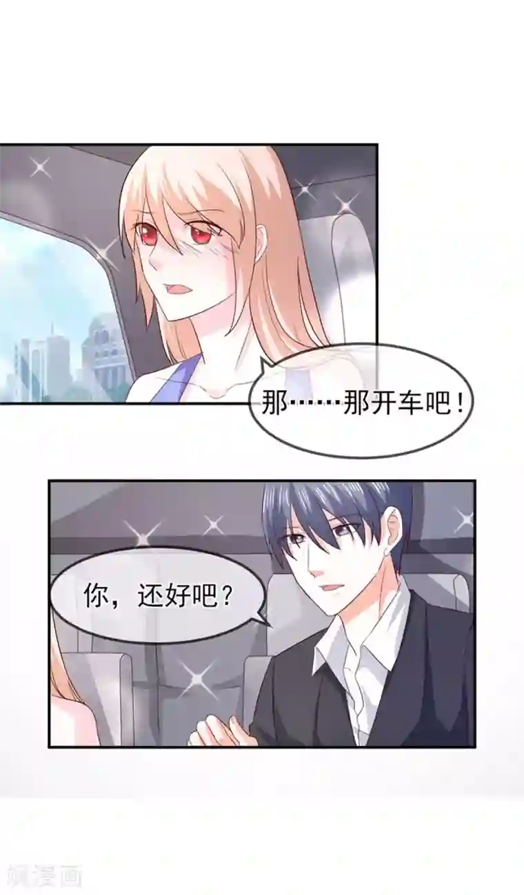 面具甜心第73话 回家