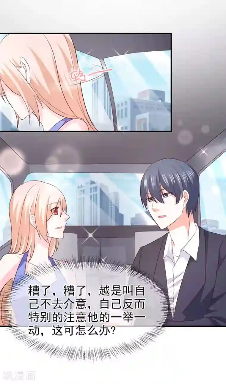 面具甜心第73话 回家