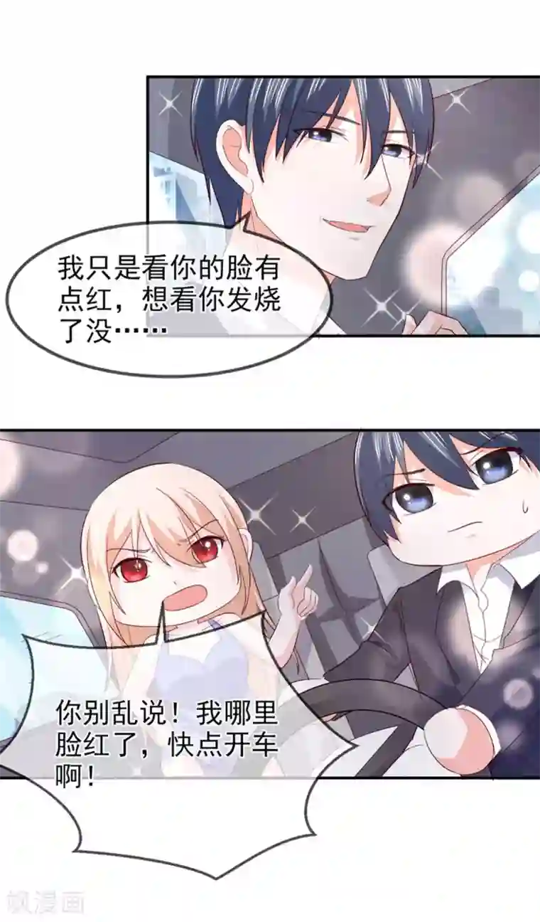 面具甜心第73话 回家