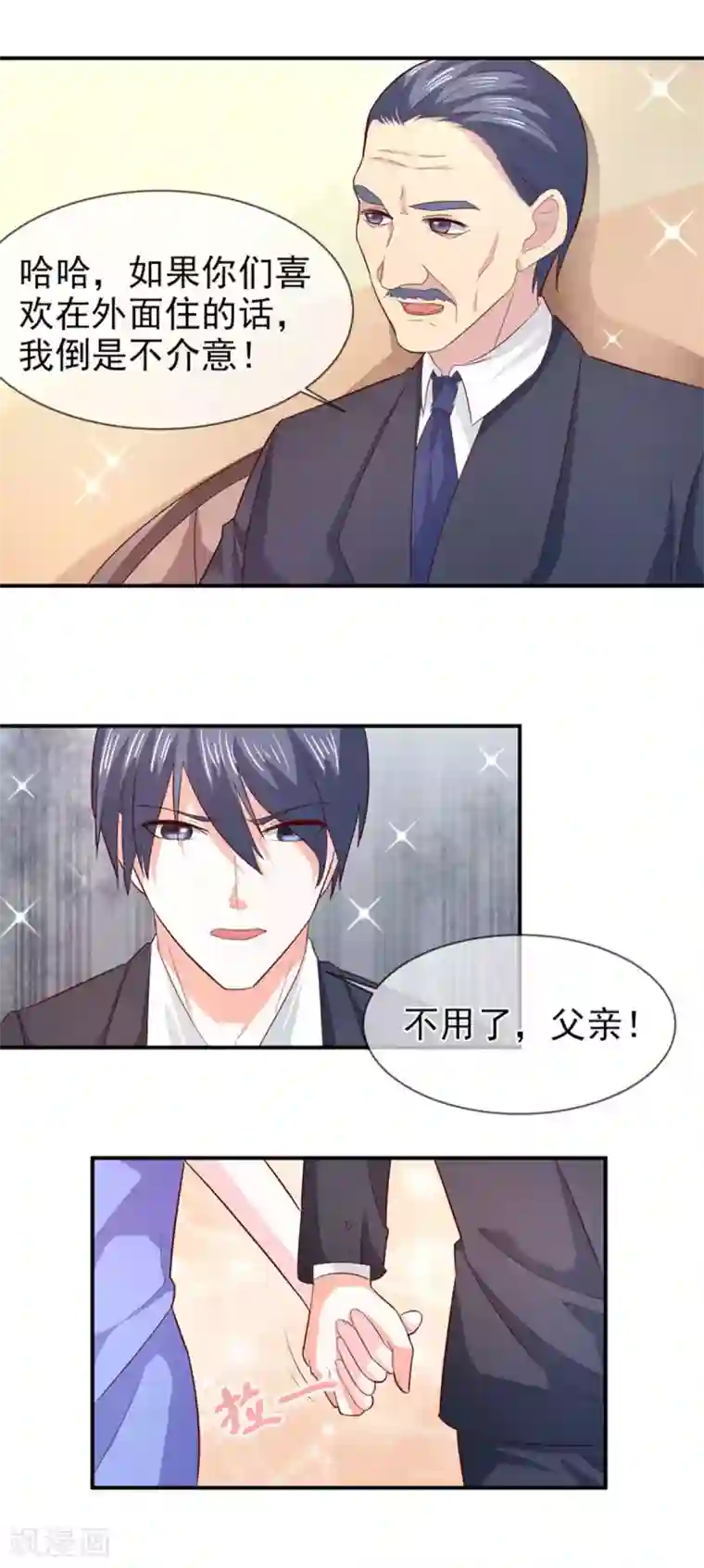 面具甜心第73话 回家