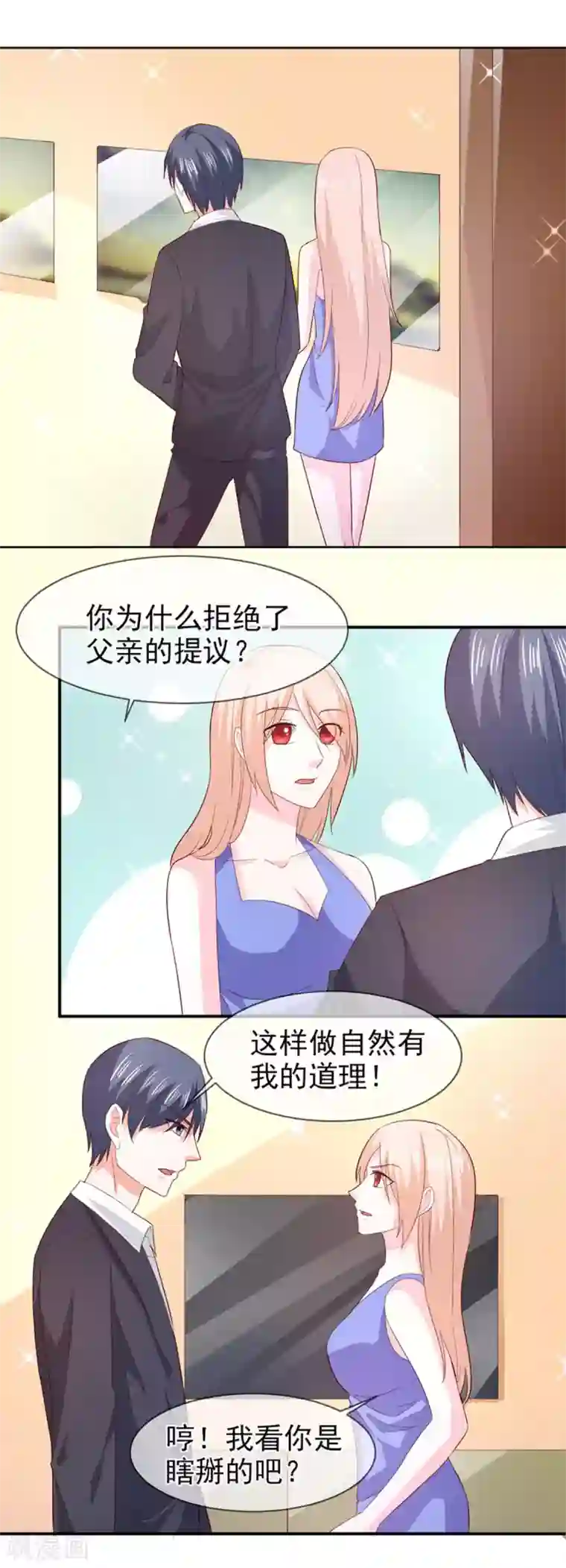 面具甜心第73话 回家