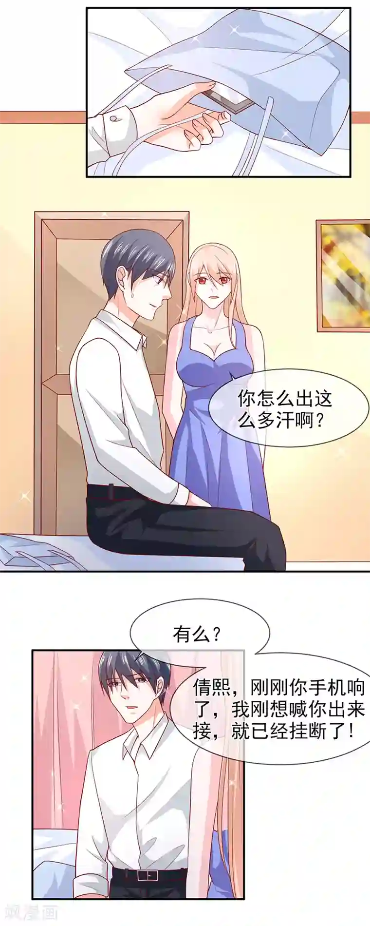 面具甜心第74话 真实的面容