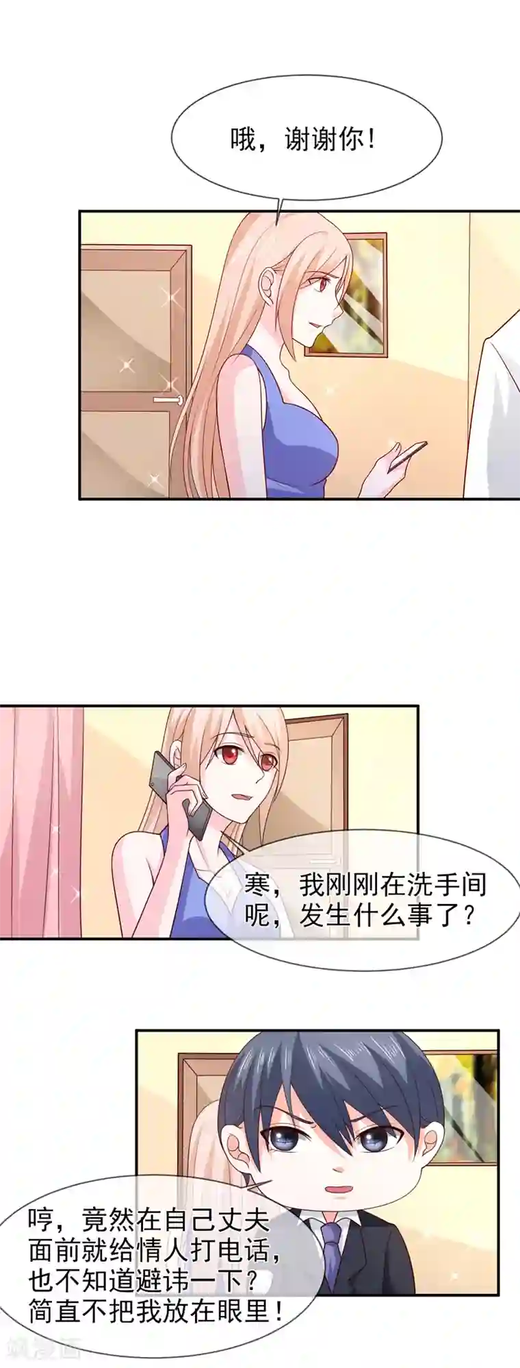 面具甜心第74话 真实的面容