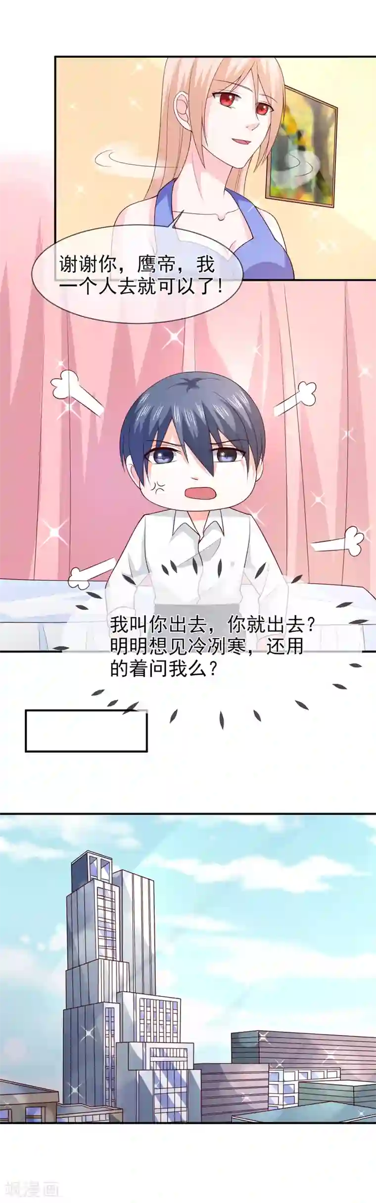 面具甜心第74话 真实的面容