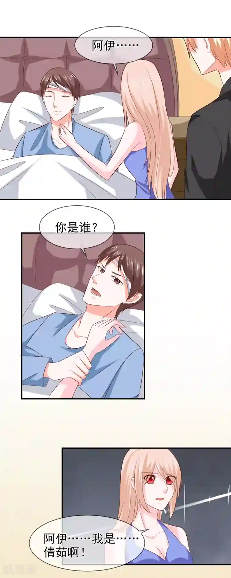 面具甜心第74话 真实的面容