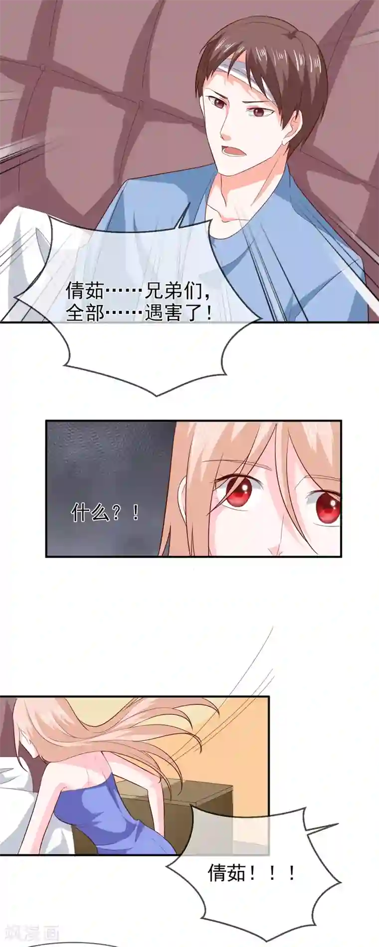 面具甜心第74话 真实的面容