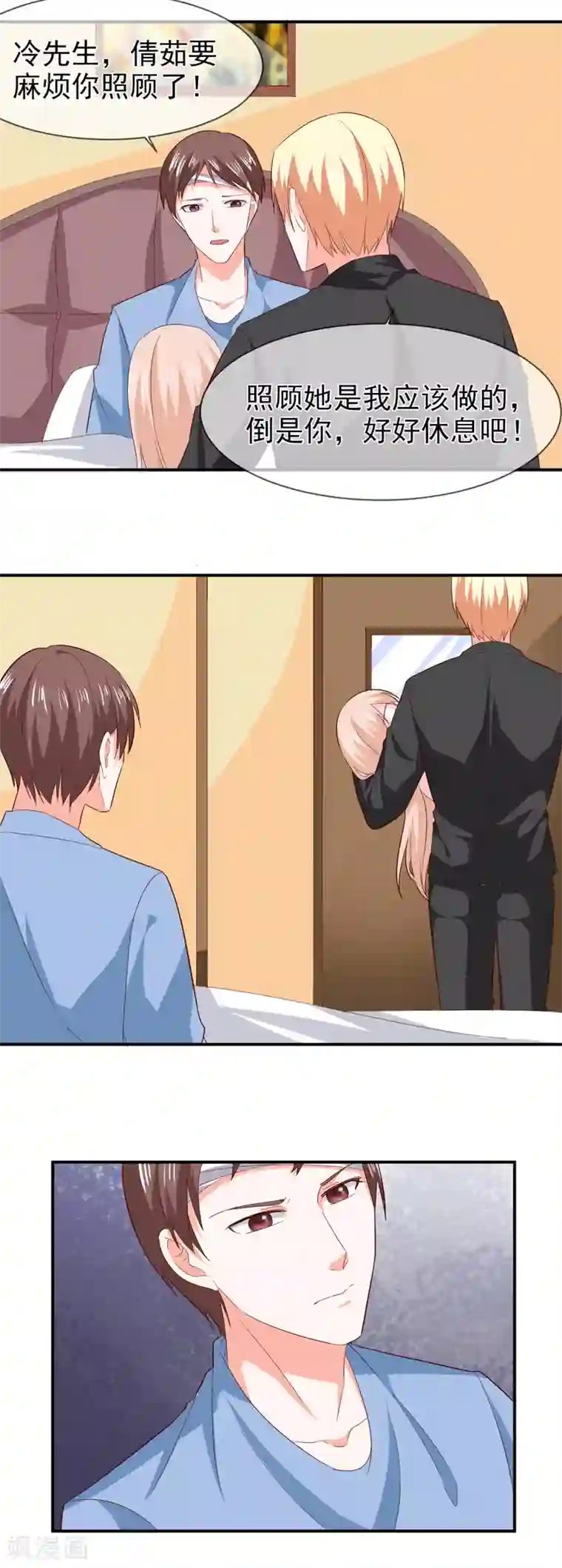 面具甜心第74话 真实的面容