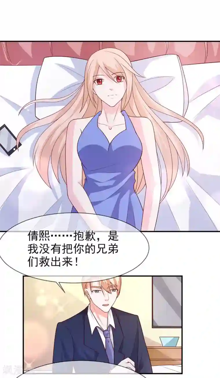 面具甜心第75话 带你回家