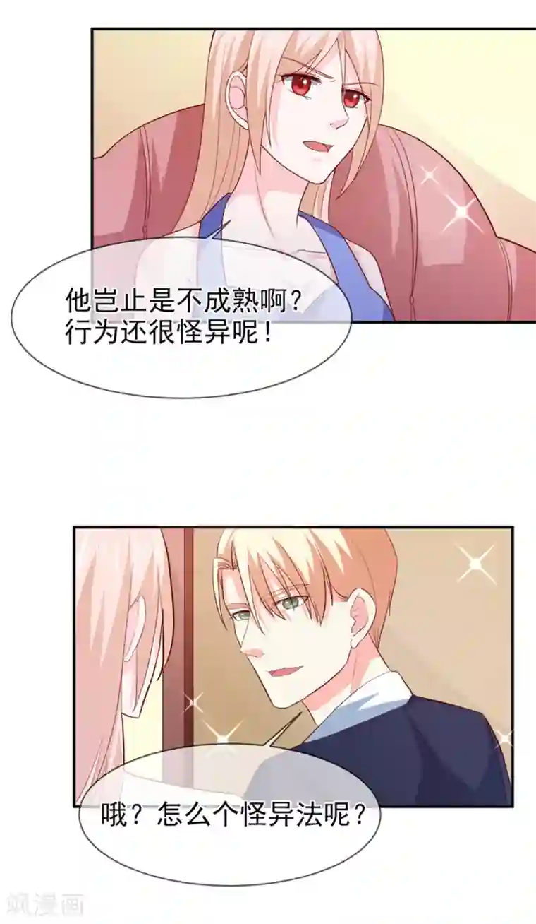 面具甜心第75话 带你回家