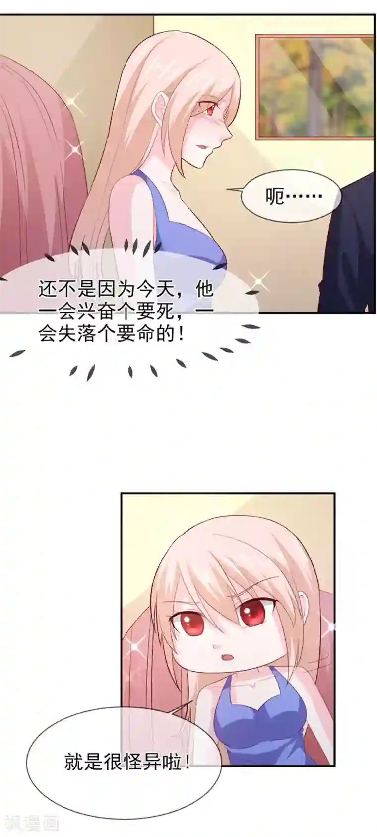 面具甜心第75话 带你回家