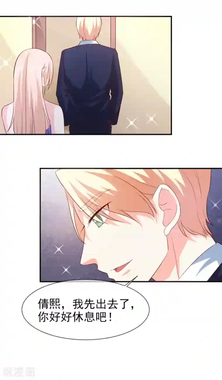 面具甜心第75话 带你回家