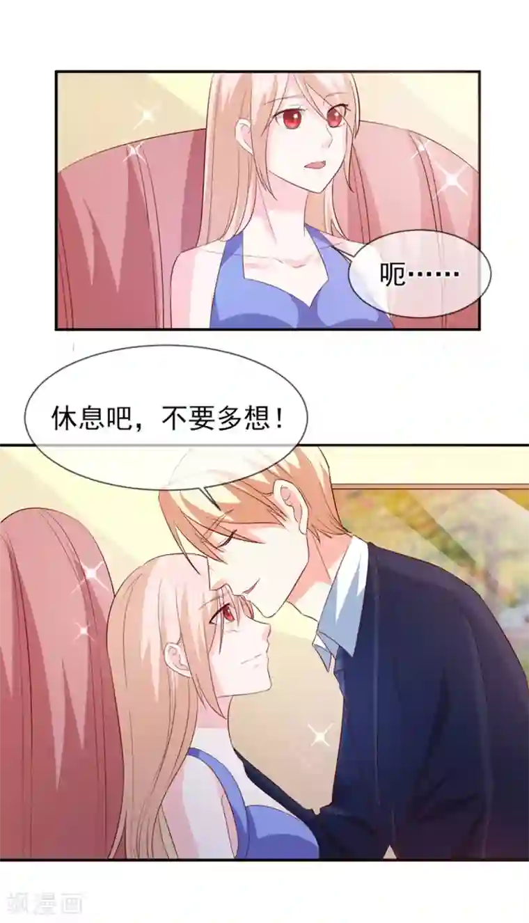 面具甜心第75话 带你回家