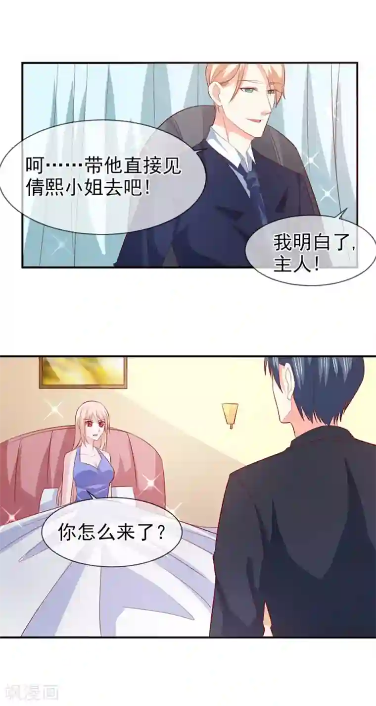 面具甜心第75话 带你回家