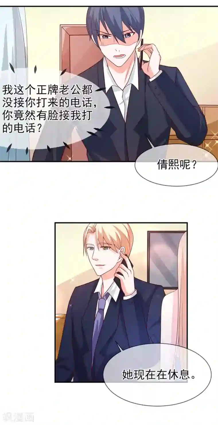 面具甜心第75话 带你回家