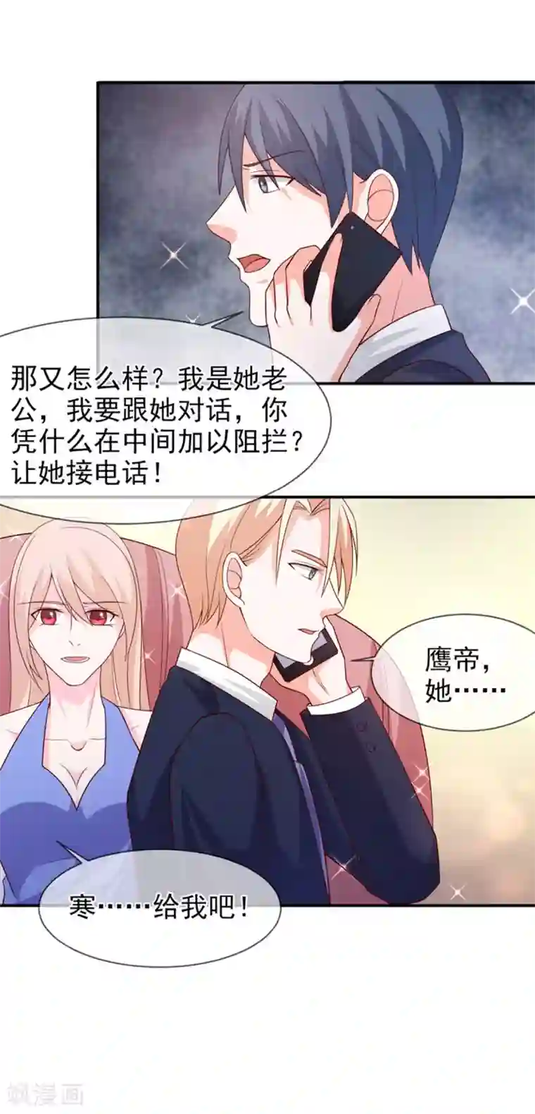 面具甜心第75话 带你回家