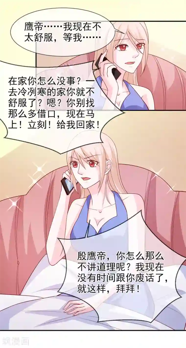 面具甜心第75话 带你回家