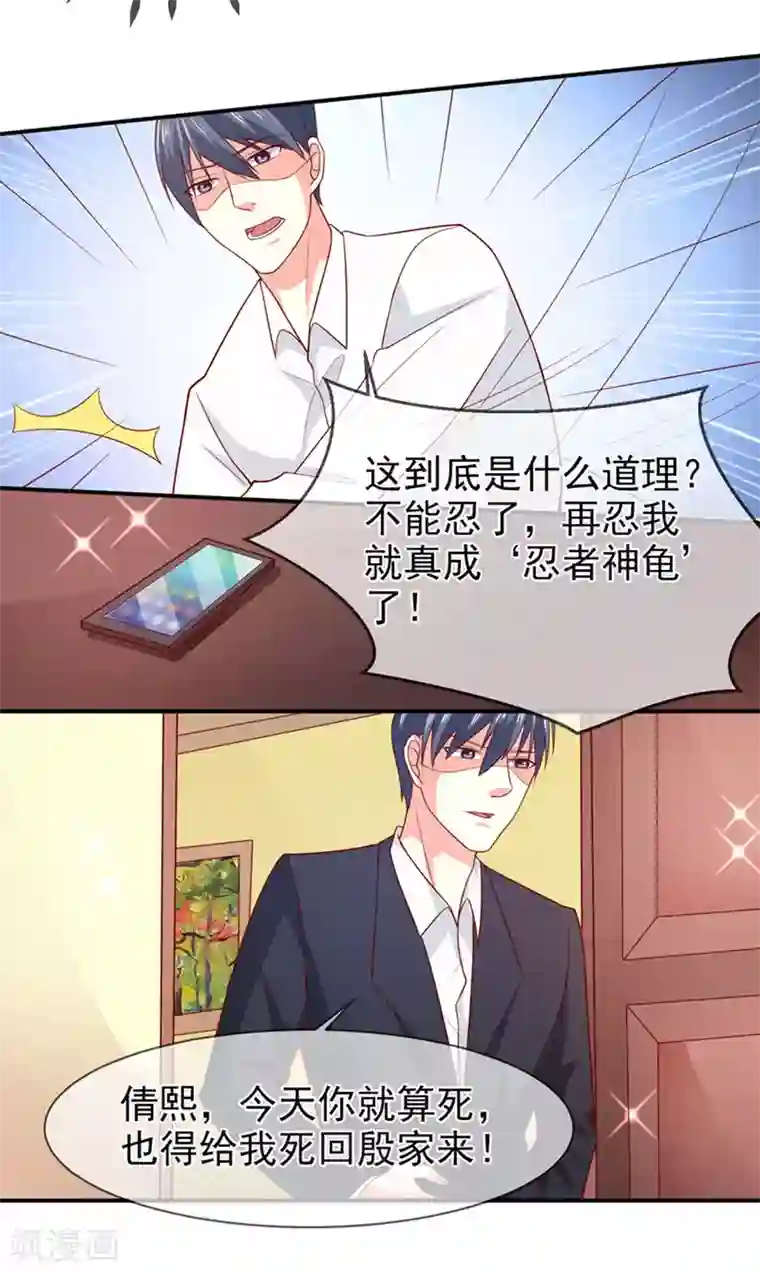 面具甜心第75话 带你回家