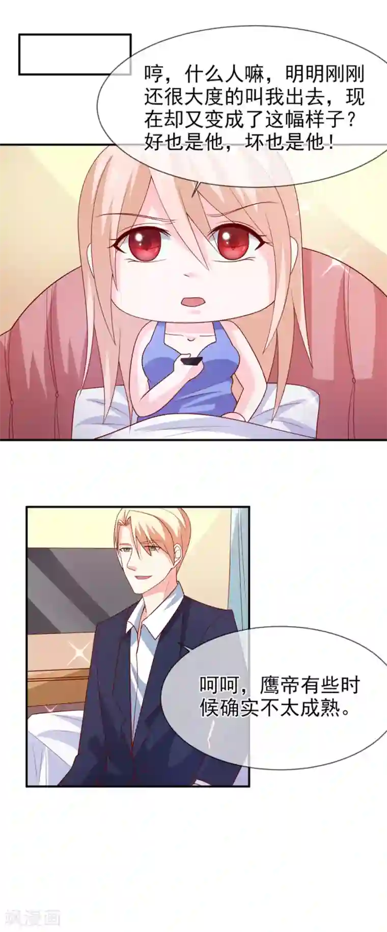 面具甜心第75话 带你回家