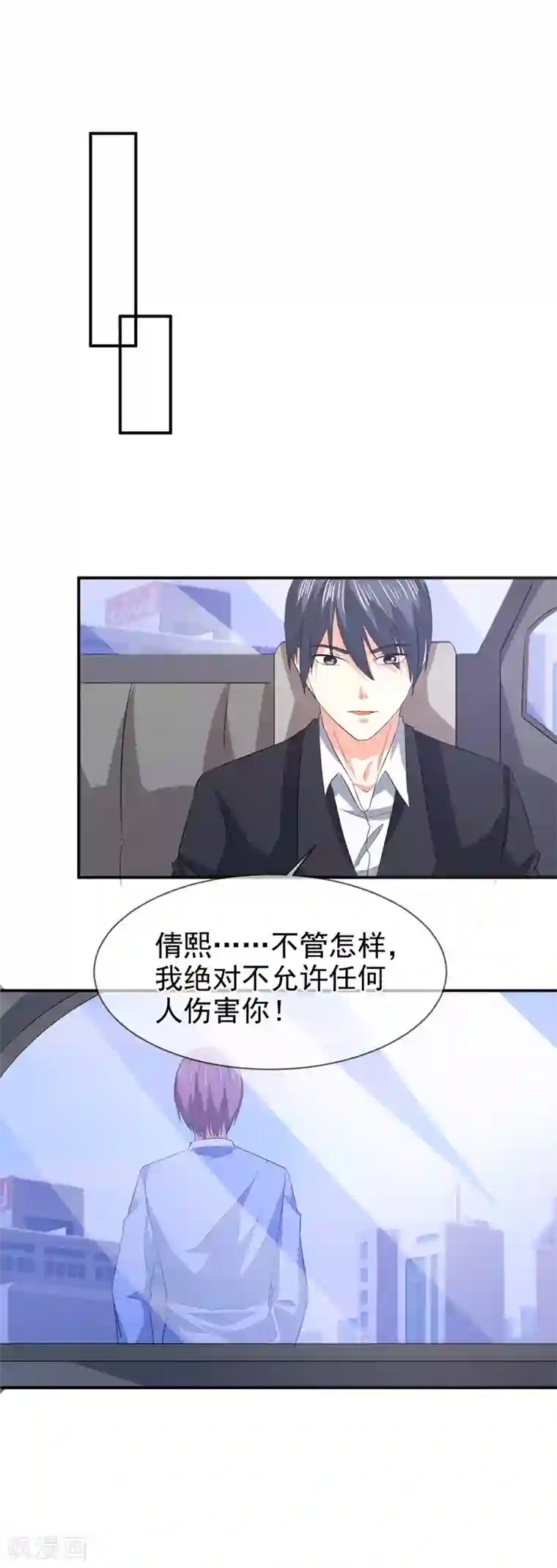 面具甜心第76话 虚伪的人