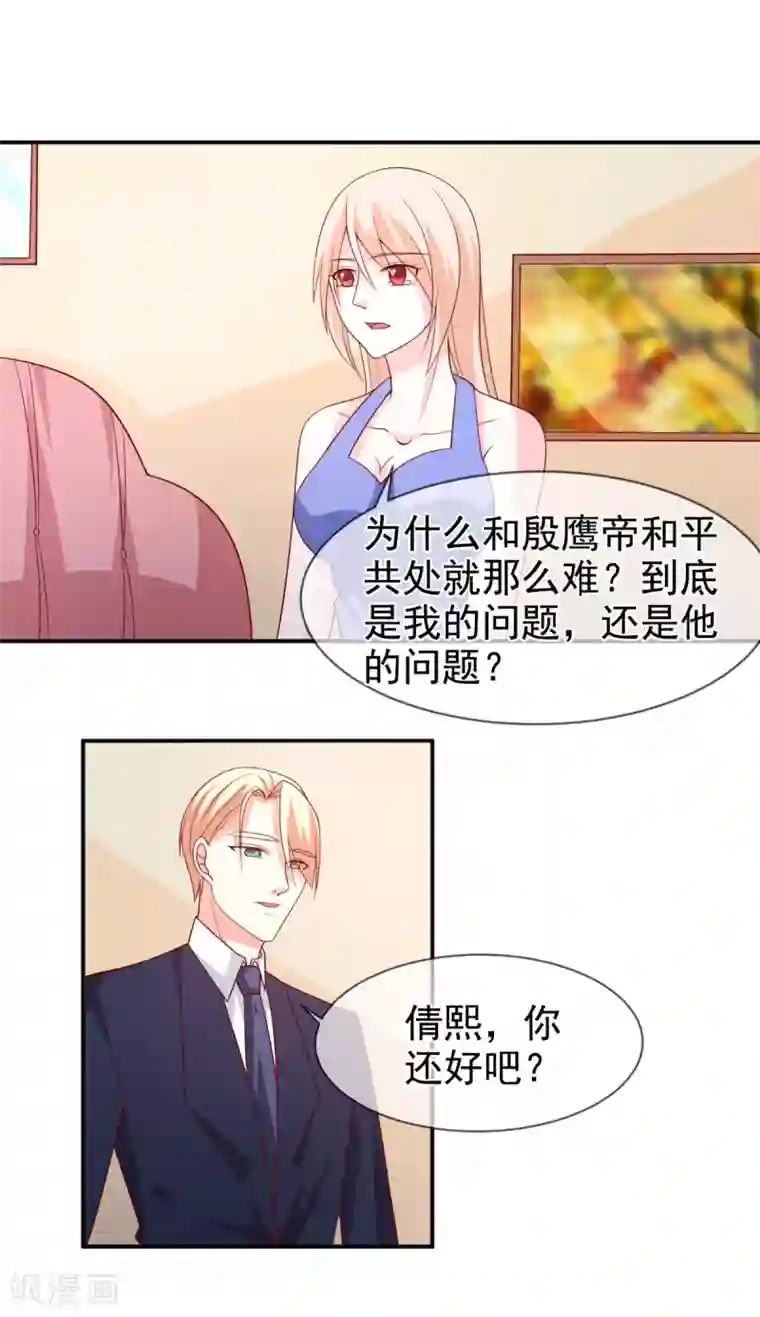 面具甜心第77话 重生