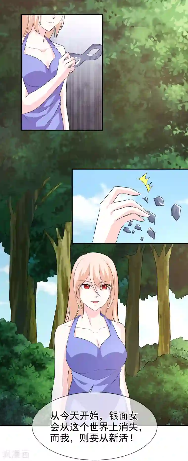 面具甜心第77话 重生