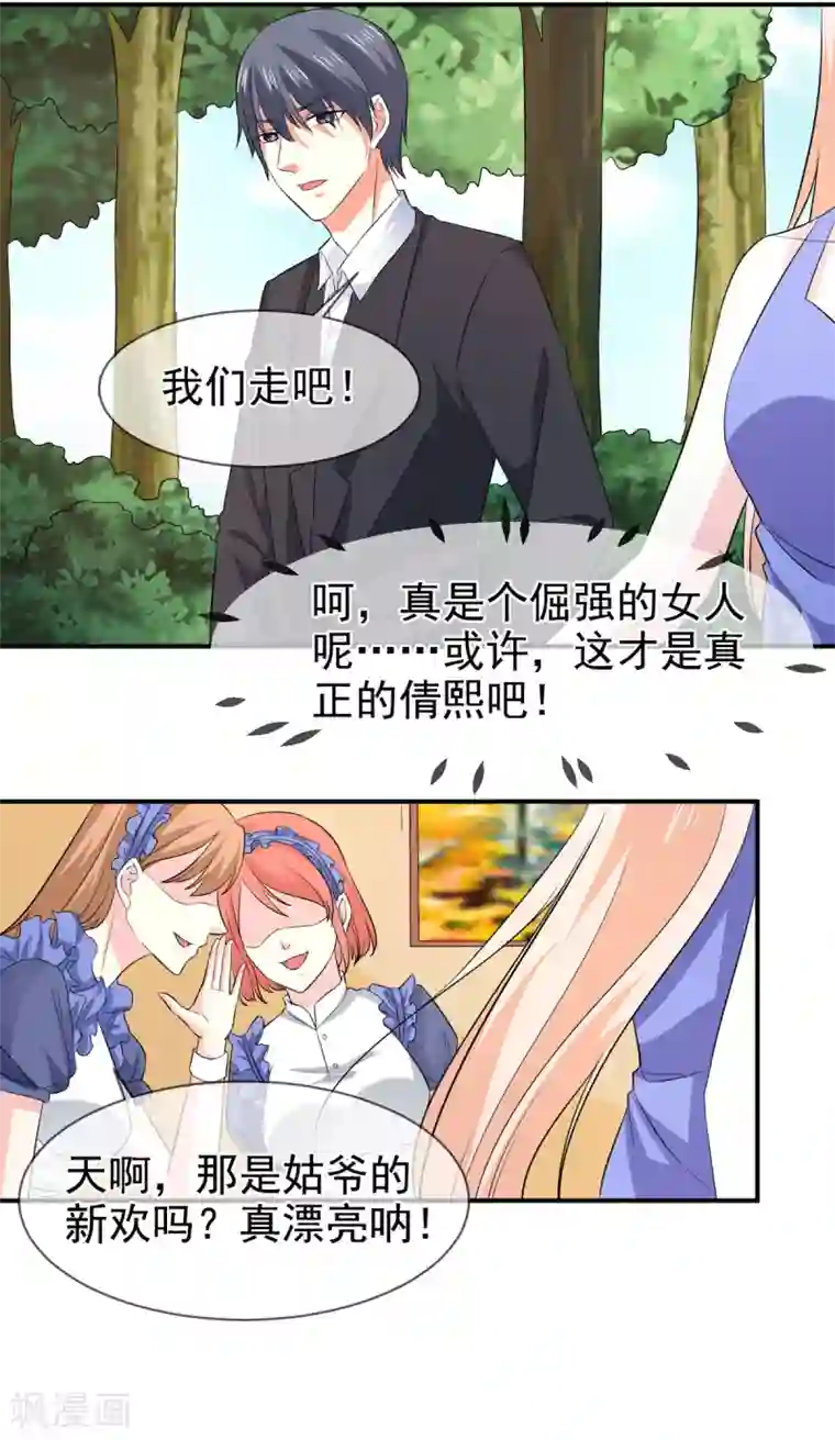 面具甜心第77话 重生