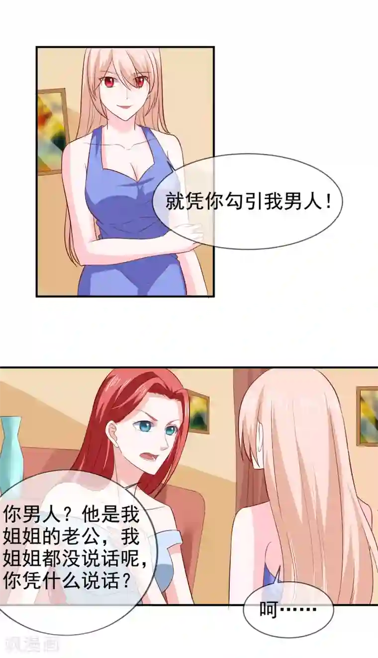 面具甜心第77话 重生