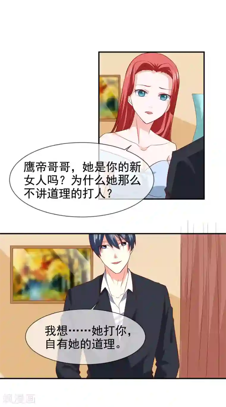 面具甜心第77话 重生