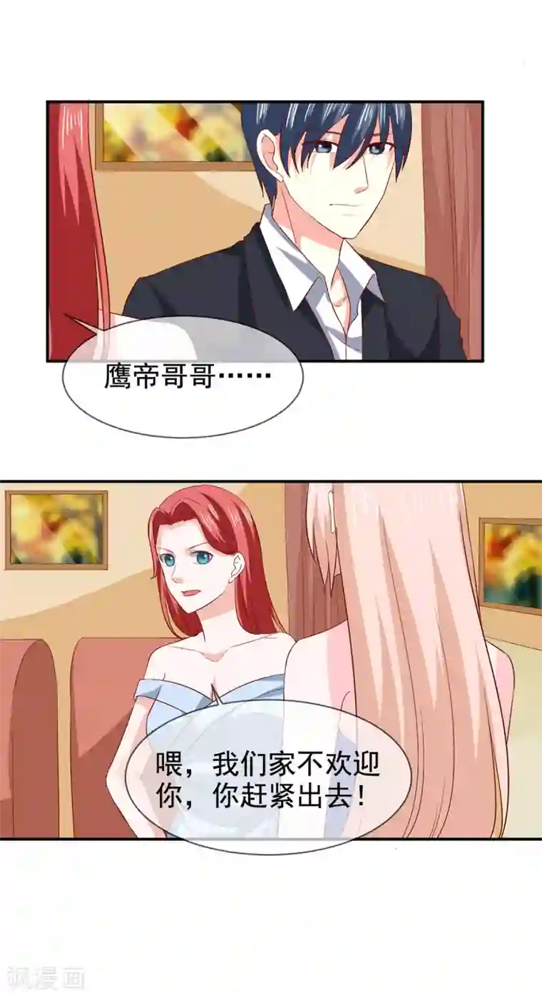 面具甜心第77话 重生