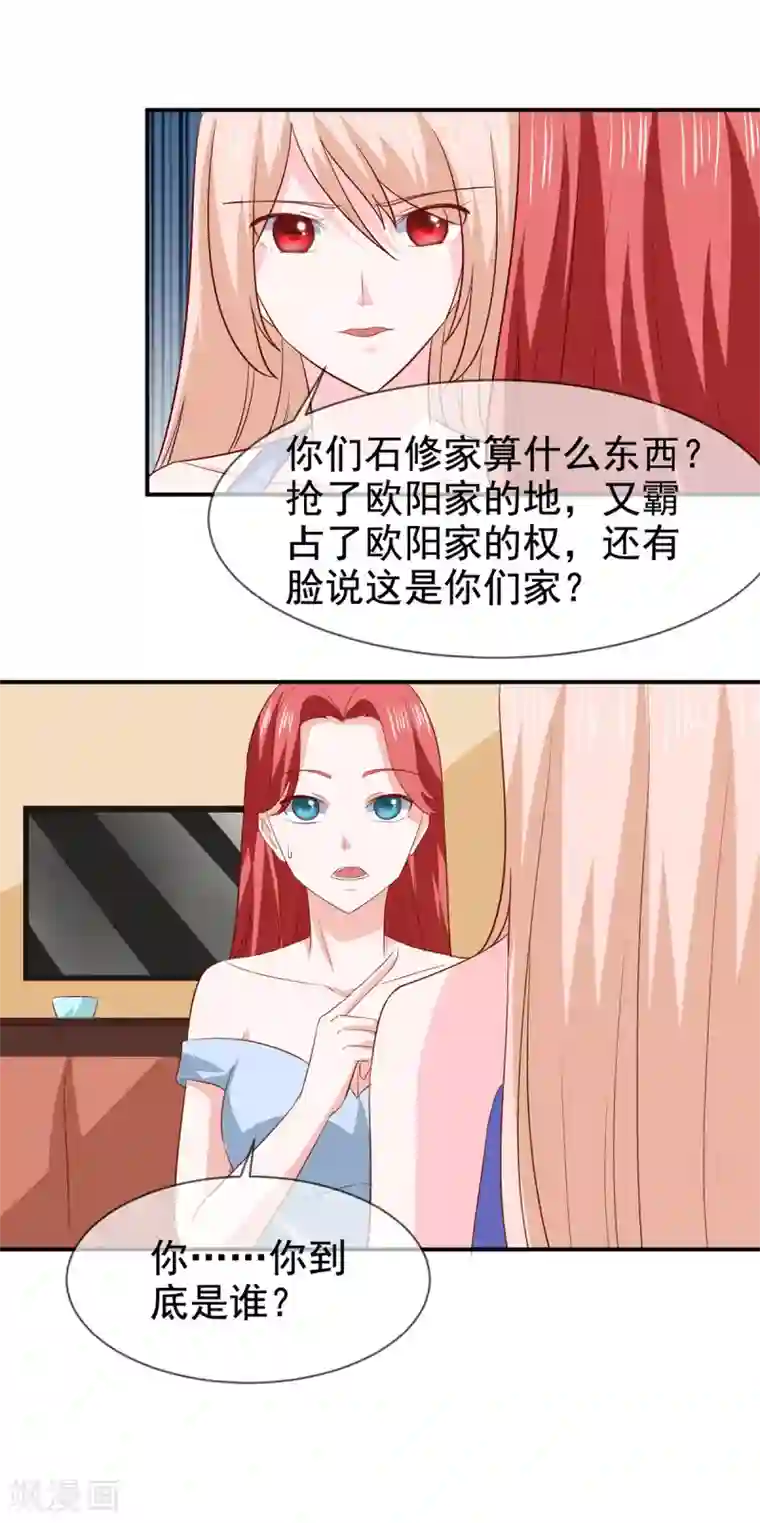 面具甜心第77话 重生