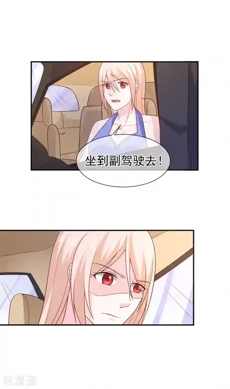 面具甜心第77话 重生