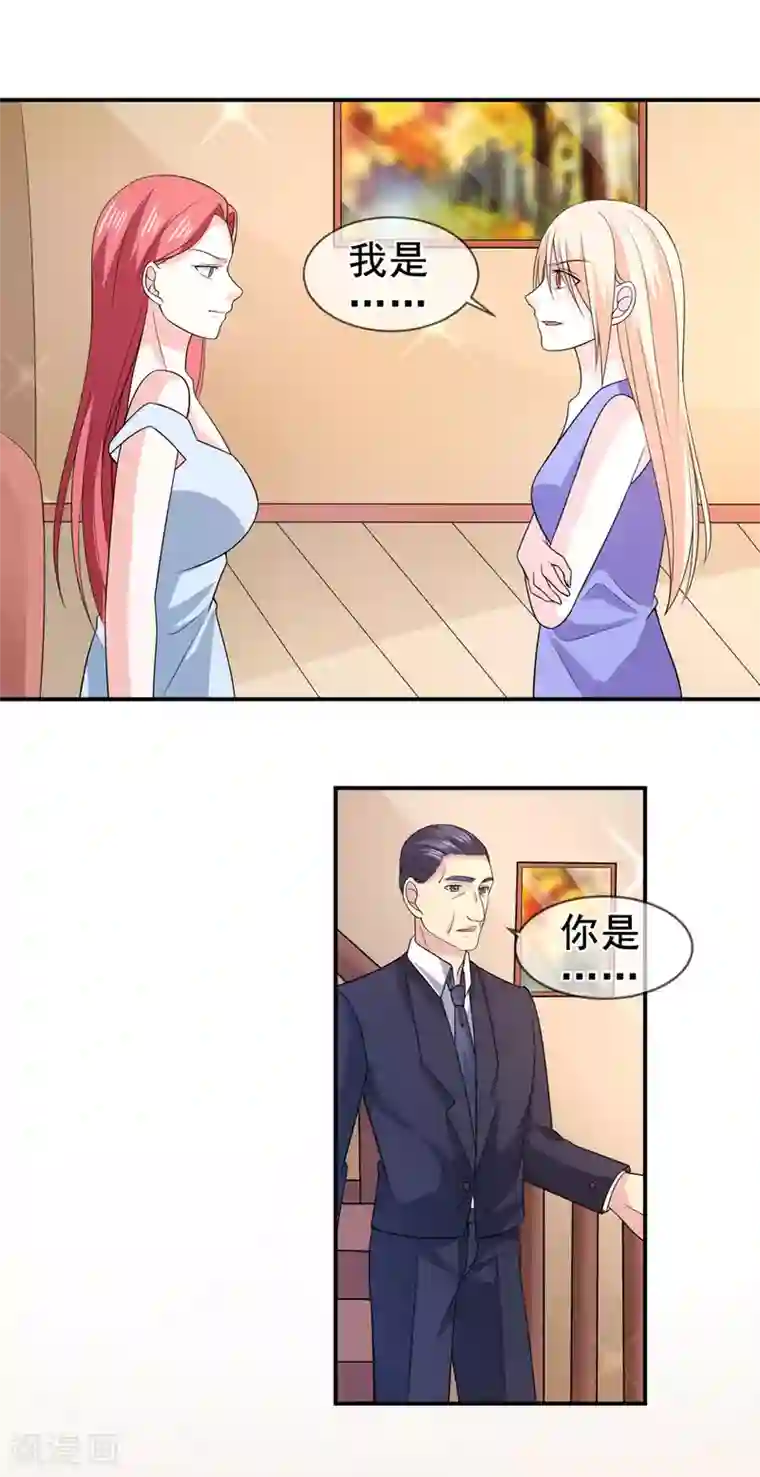 面具甜心第78话 开始反击