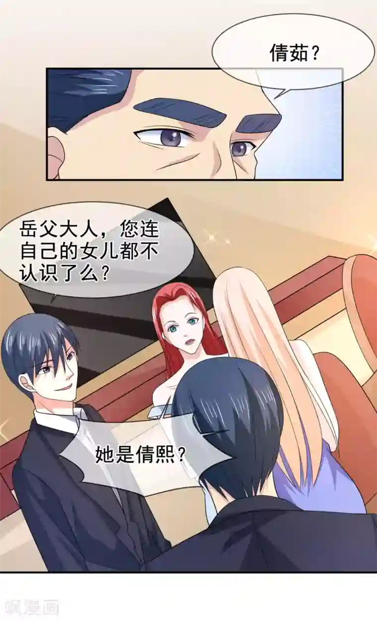 面具甜心第78话 开始反击