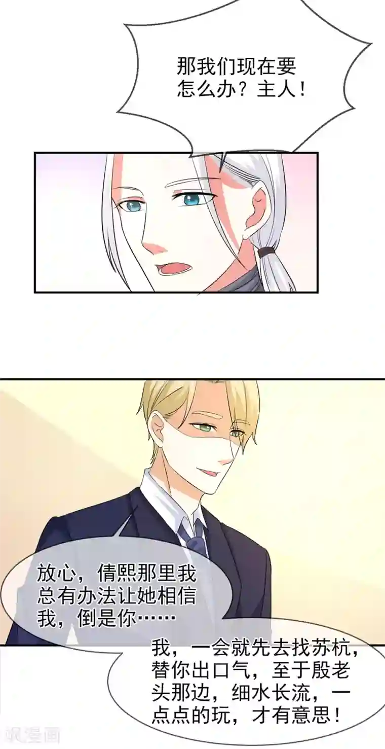 面具甜心第78话 开始反击