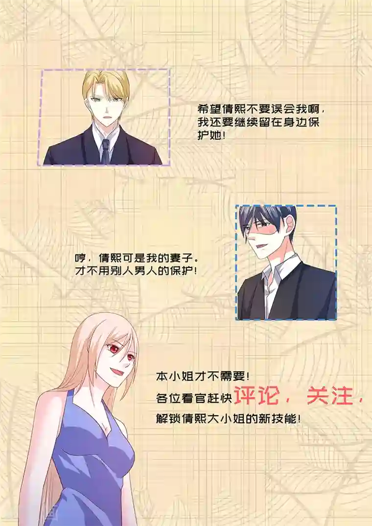 面具甜心第78话 开始反击