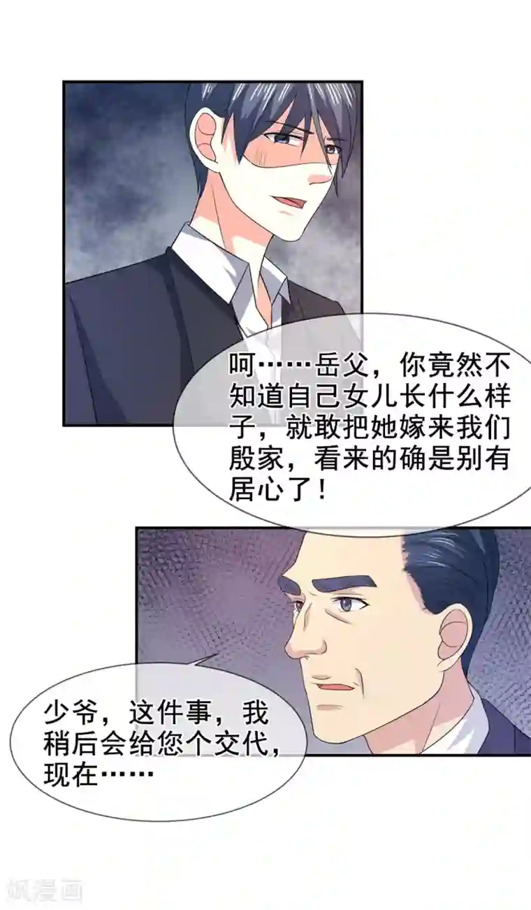 面具甜心第78话 开始反击