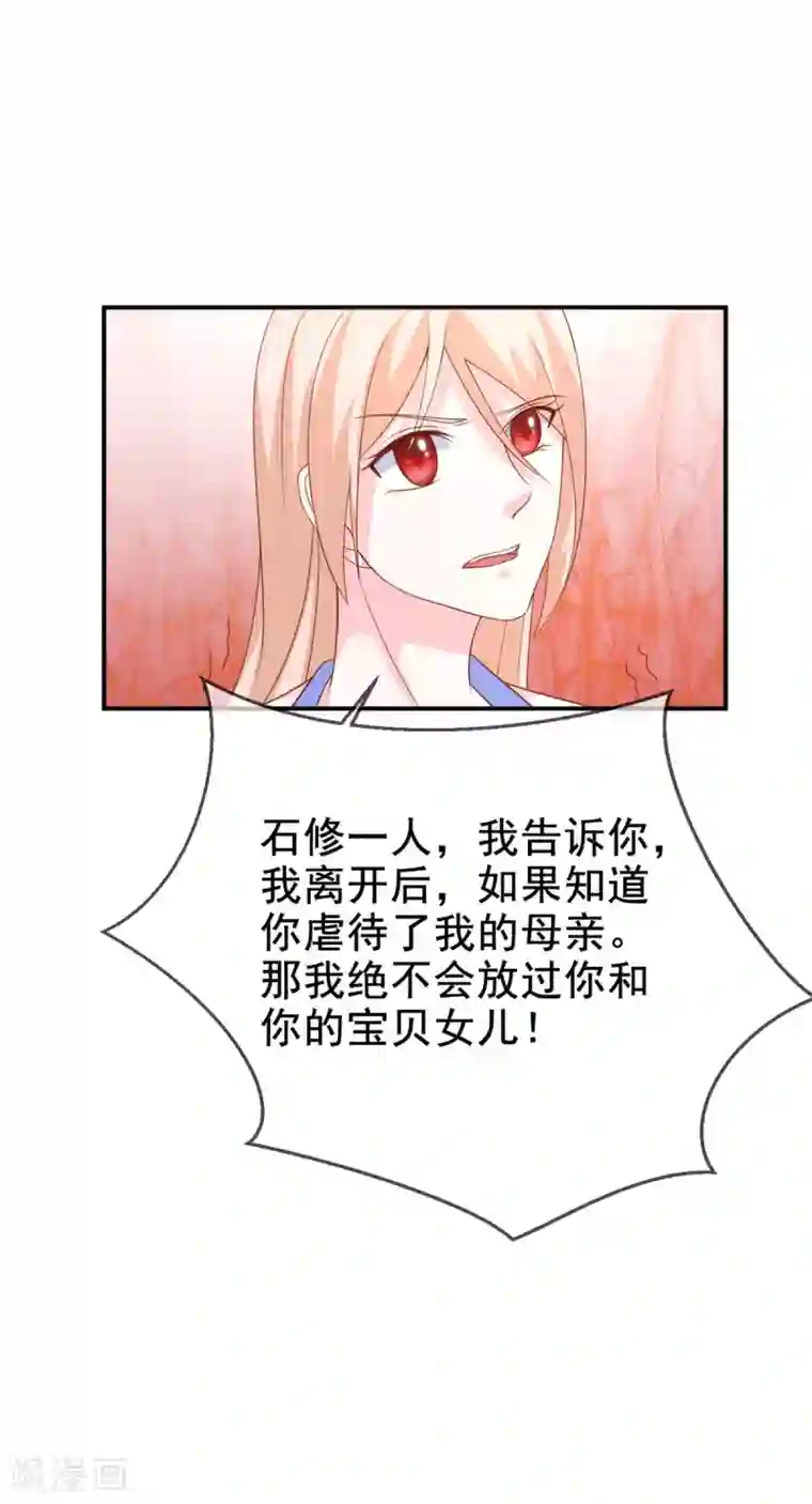 面具甜心第78话 开始反击