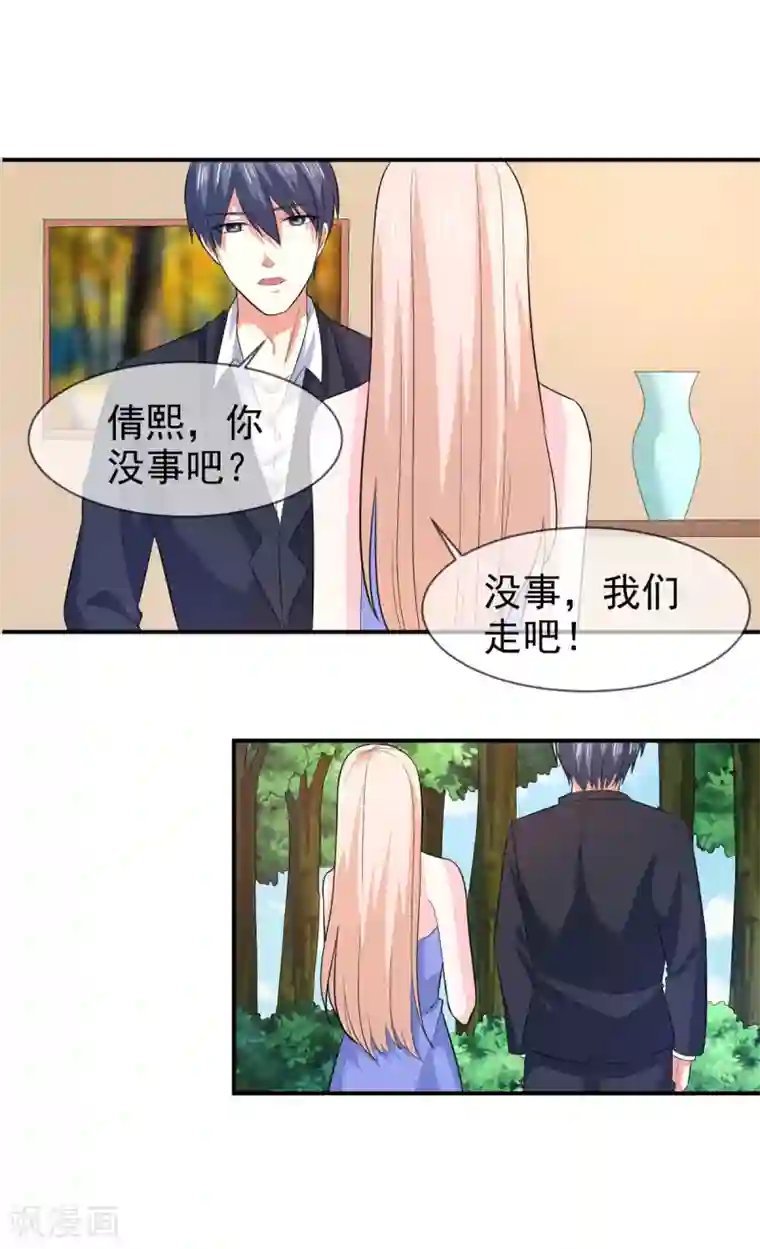 面具甜心第78话 开始反击