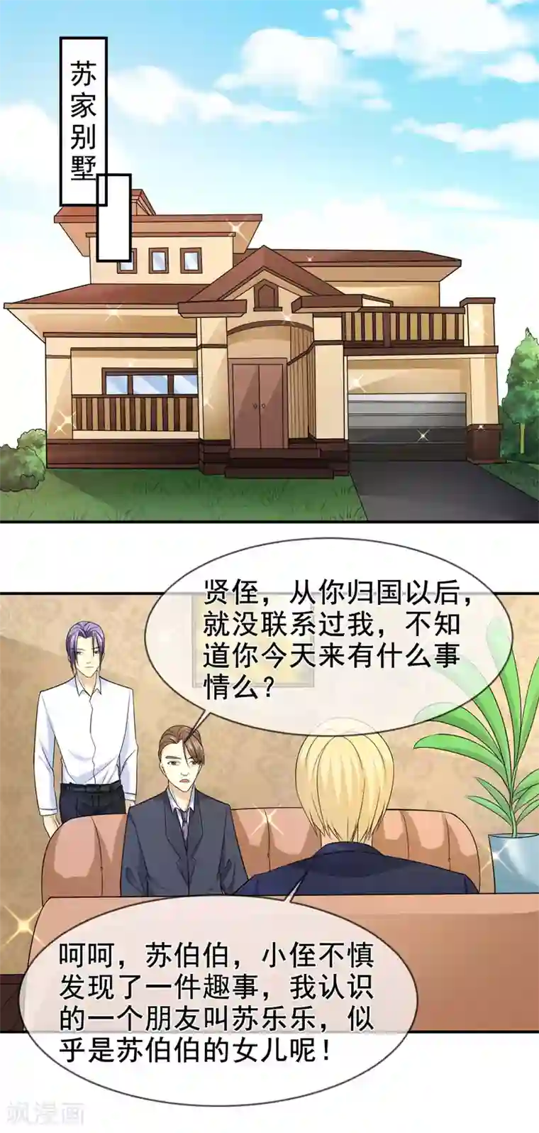 面具甜心第79话 乞丐