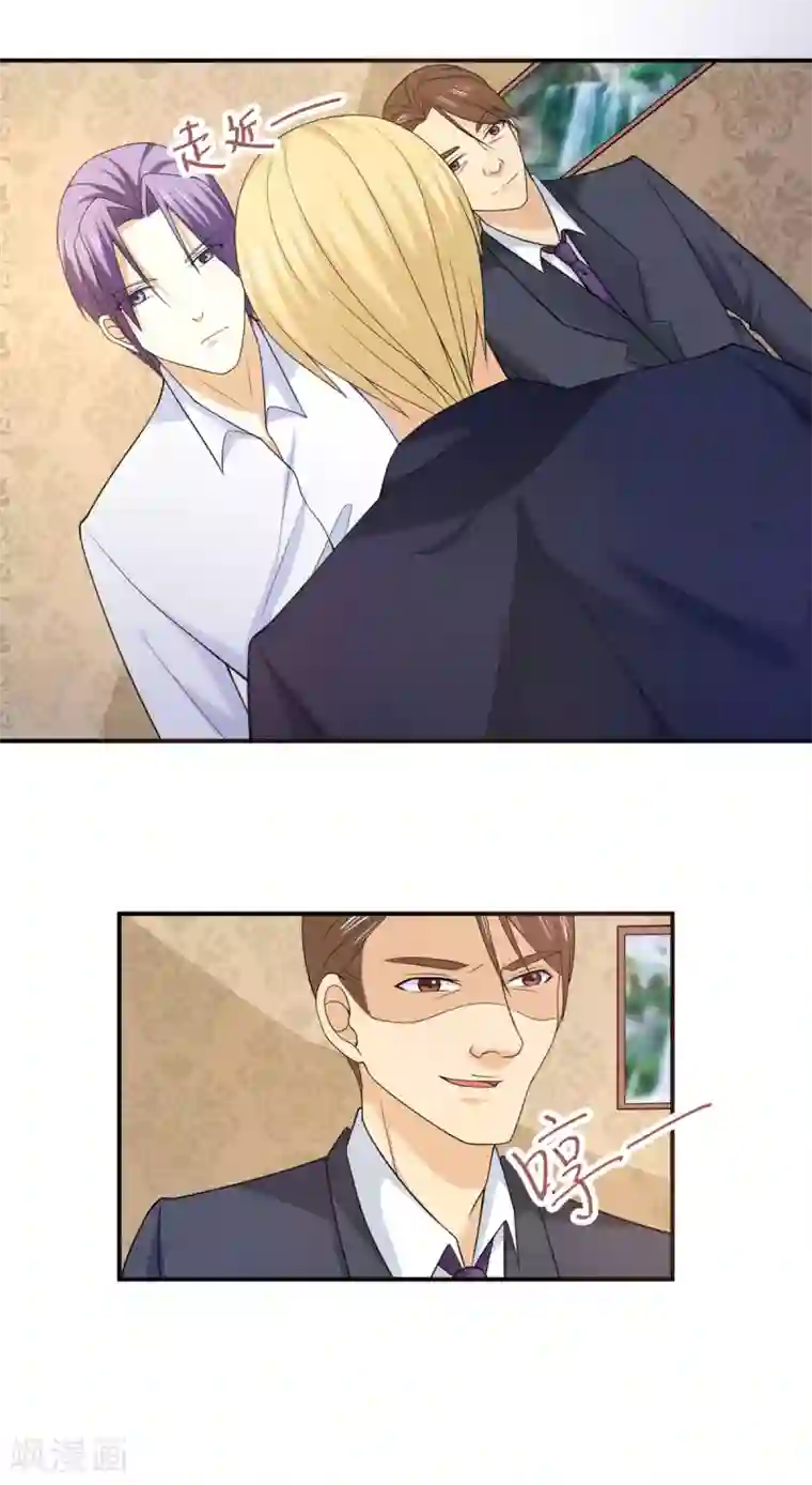 面具甜心第79话 乞丐