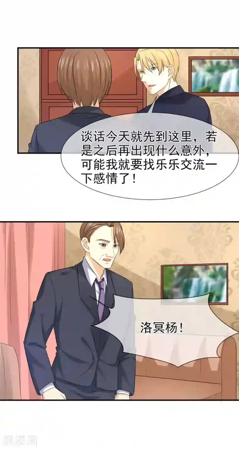 面具甜心第79话 乞丐