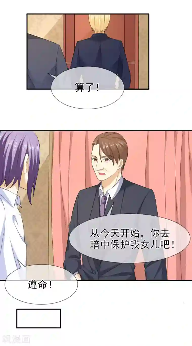 面具甜心第79话 乞丐