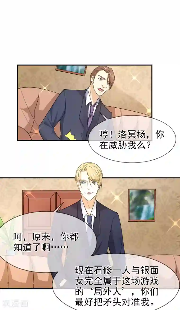 面具甜心第79话 乞丐