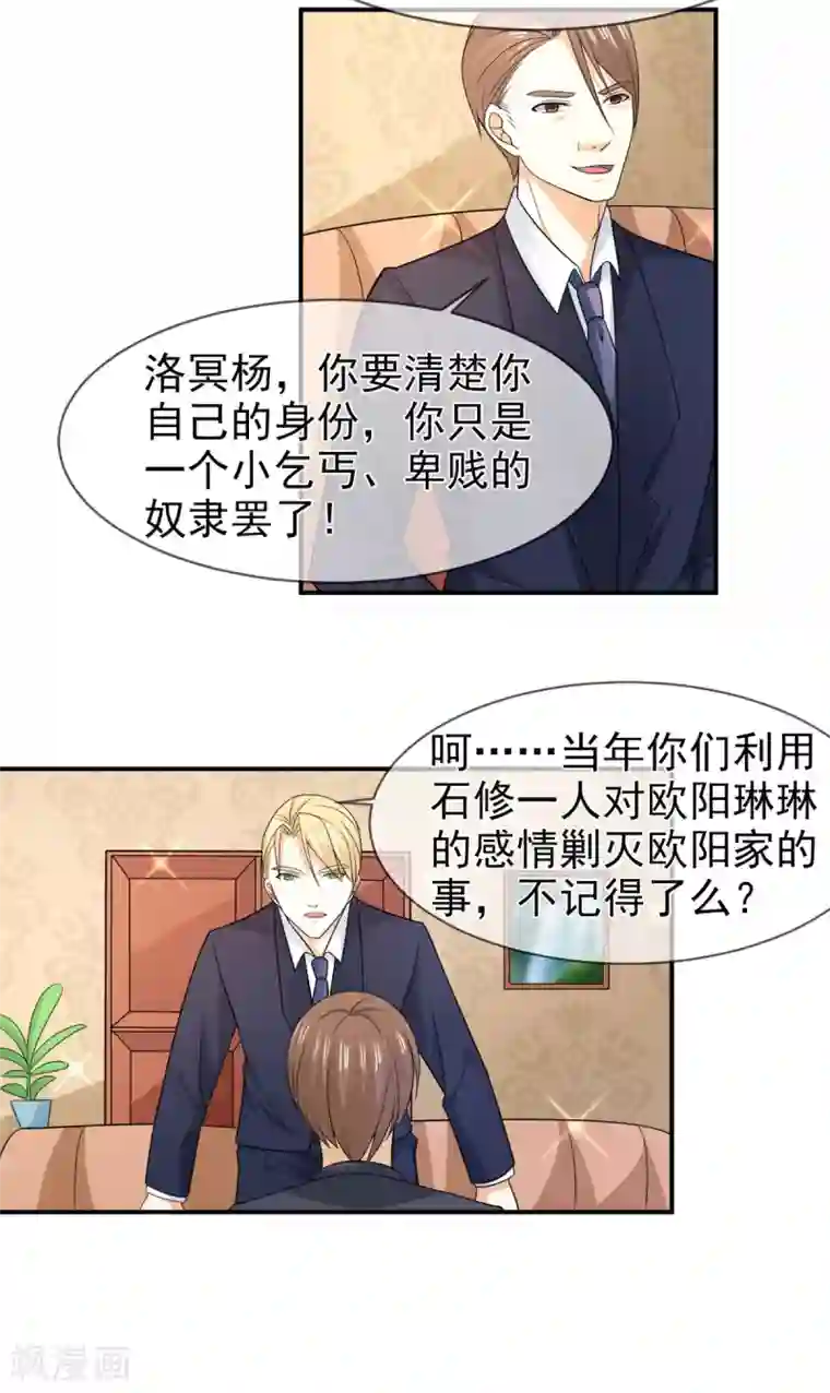 面具甜心第79话 乞丐