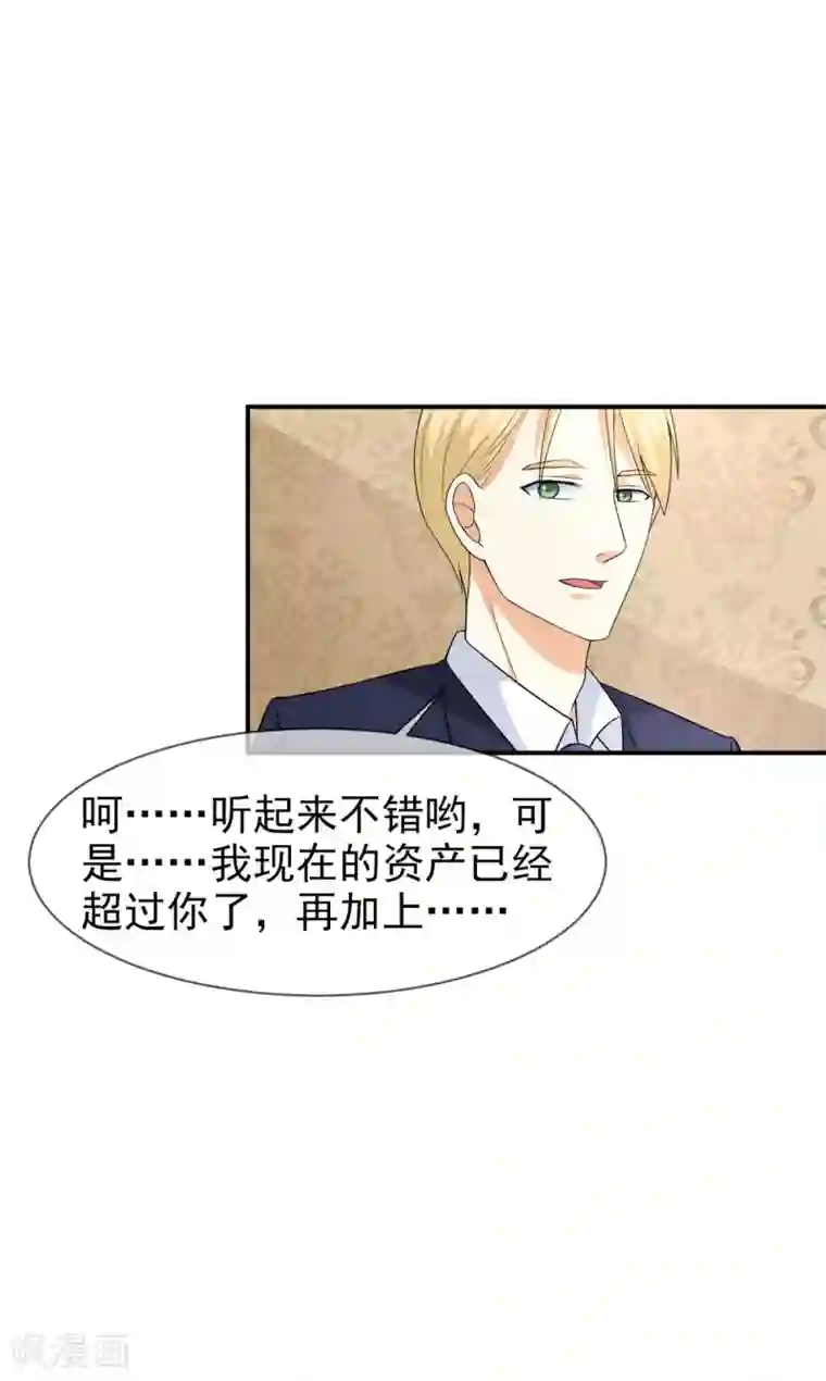 面具甜心第79话 乞丐