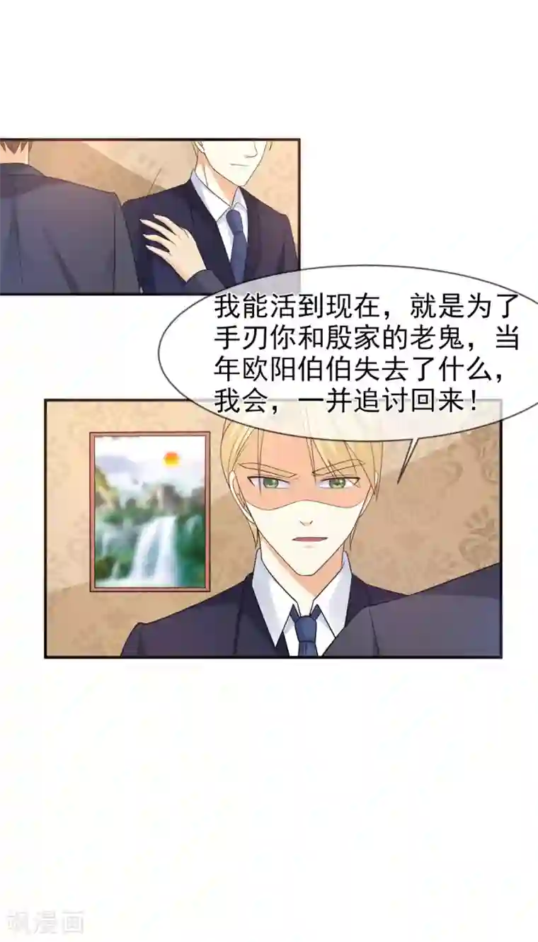 面具甜心第79话 乞丐