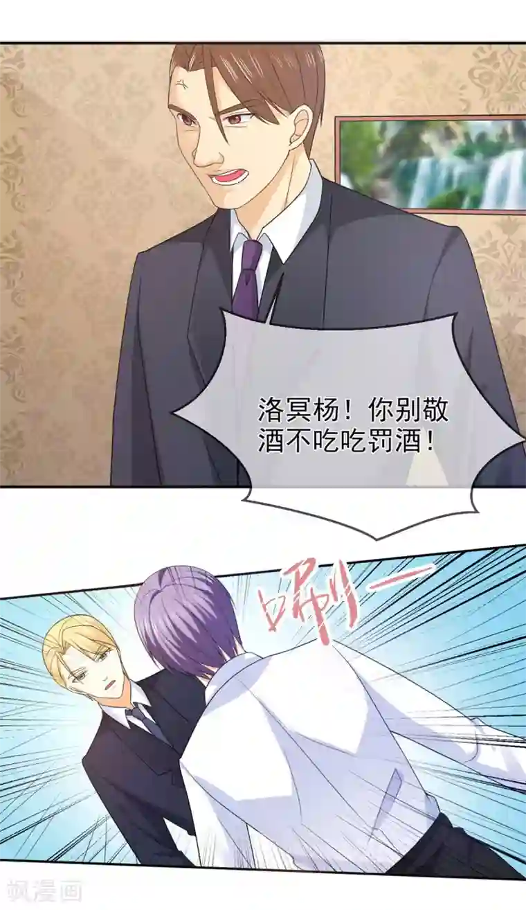 面具甜心第79话 乞丐