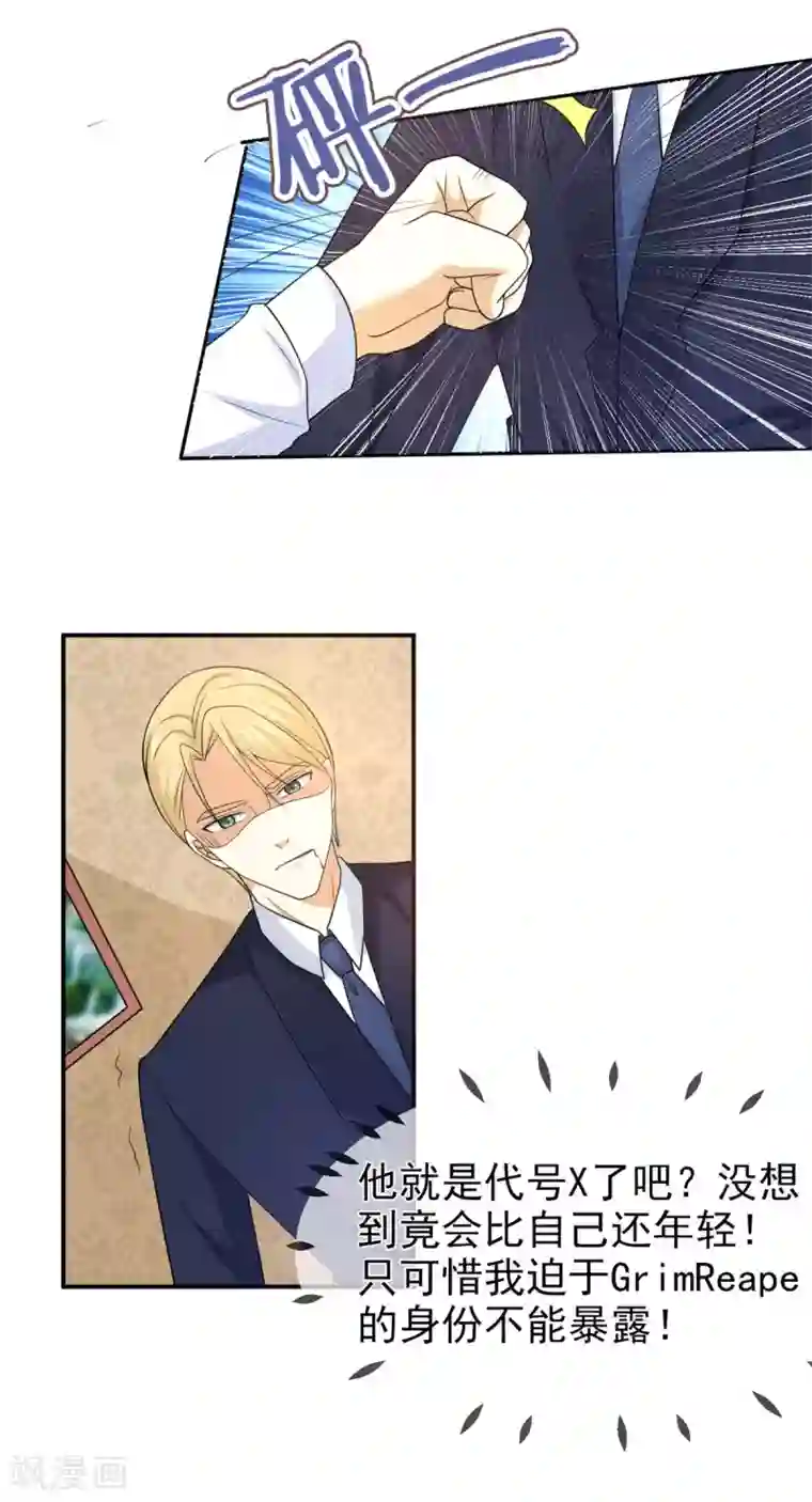 面具甜心第79话 乞丐