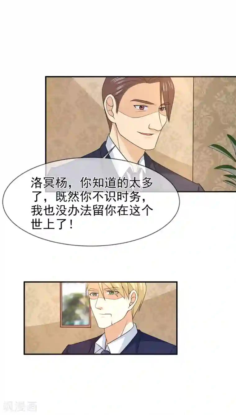 面具甜心第79话 乞丐