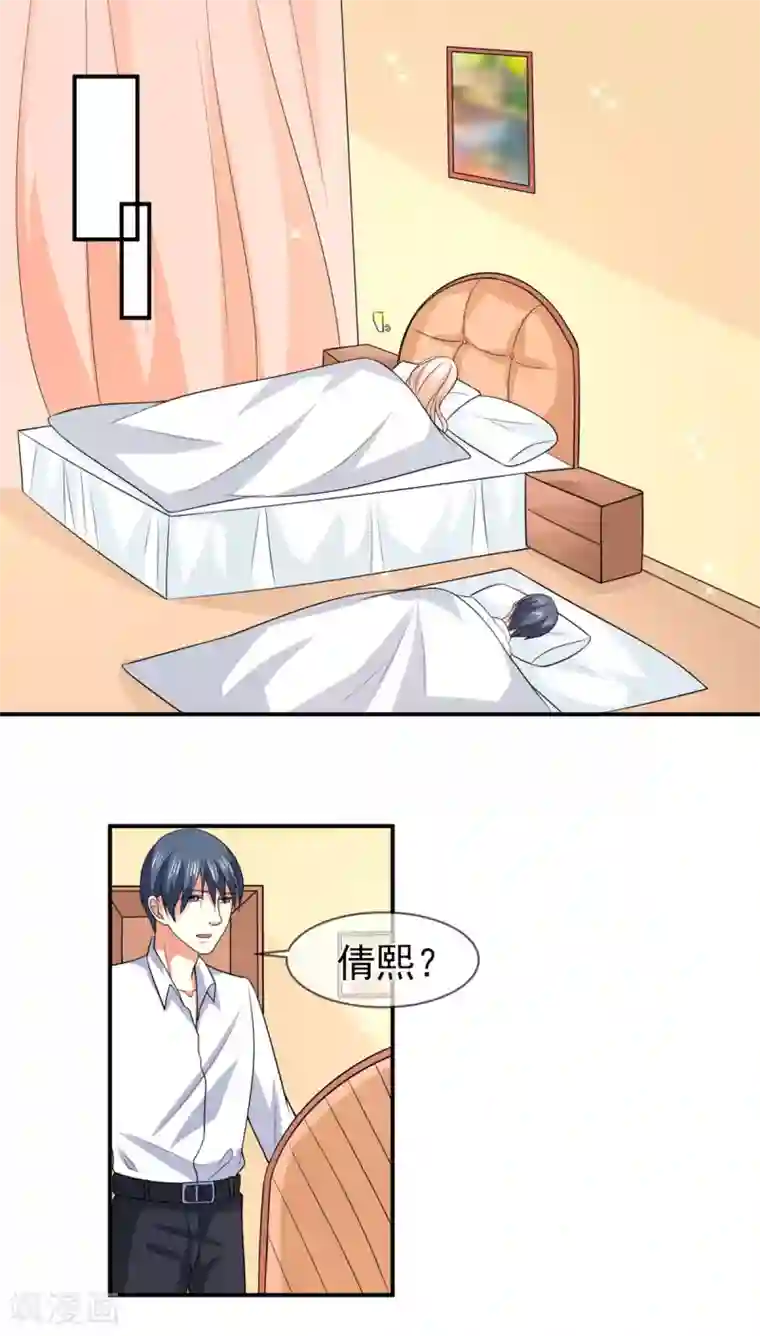 面具甜心第80话 新秘书